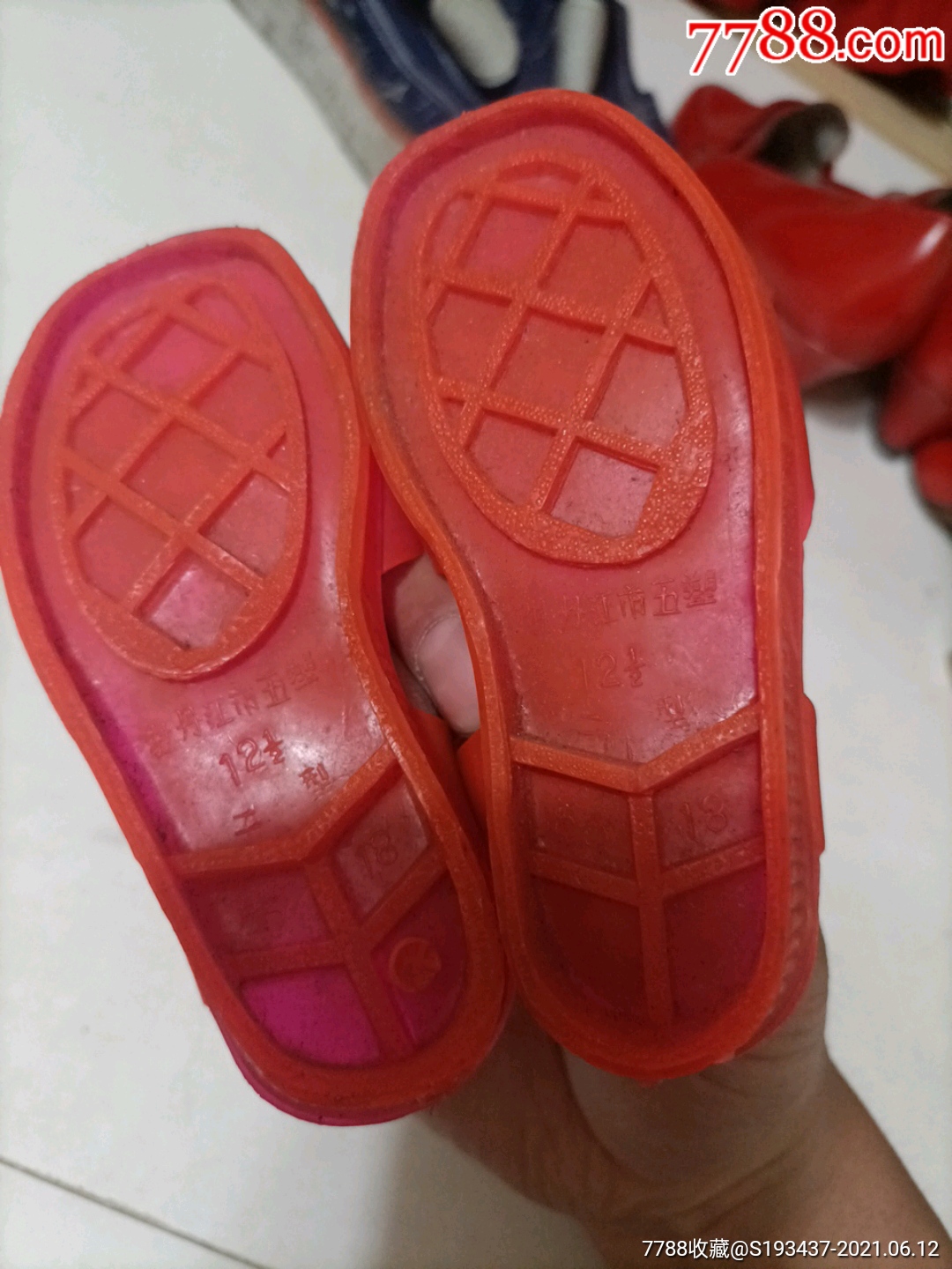 全新文革时期15码儿童塑料凉鞋一双
