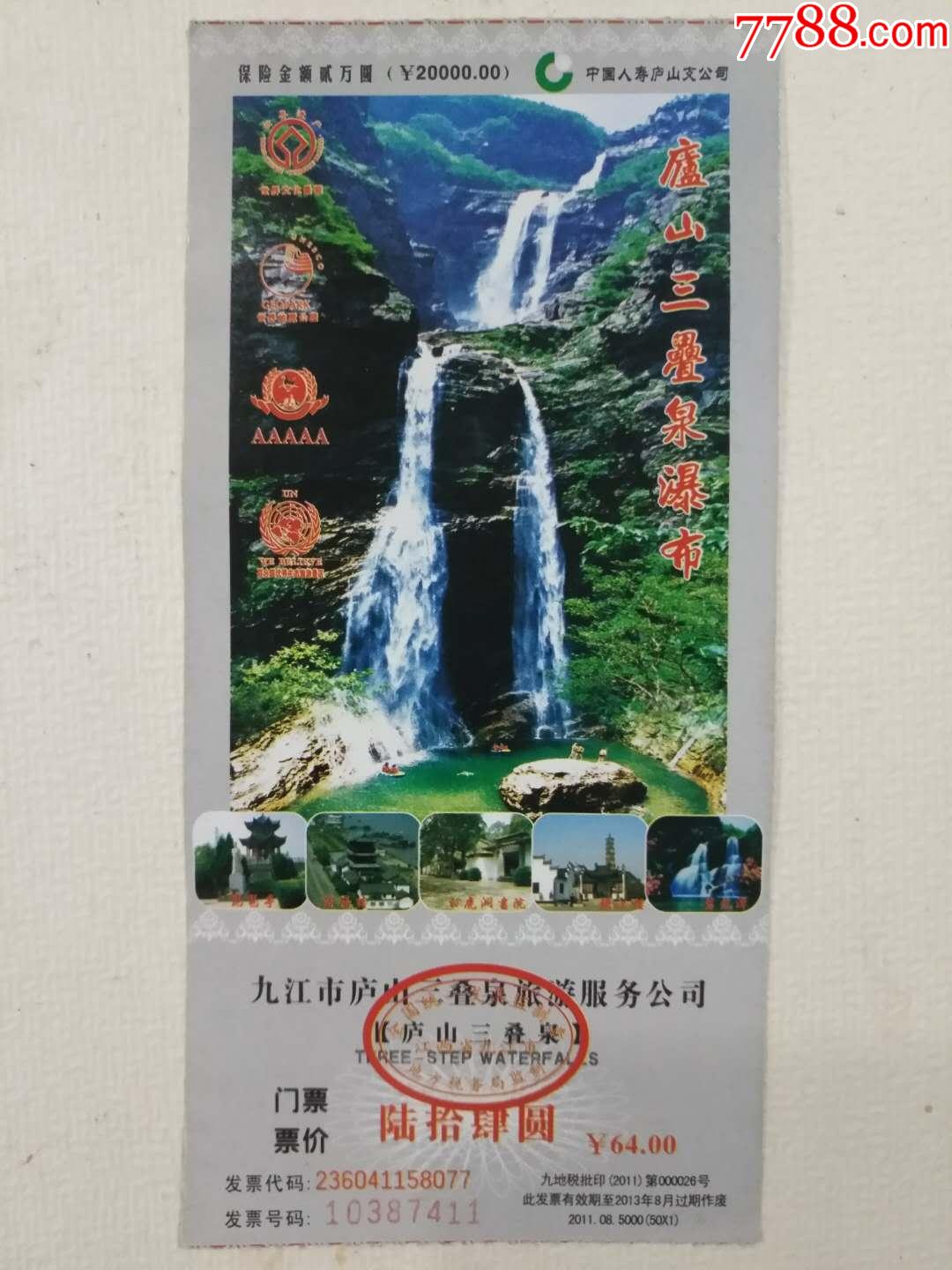 新化三联峒景区门票图片