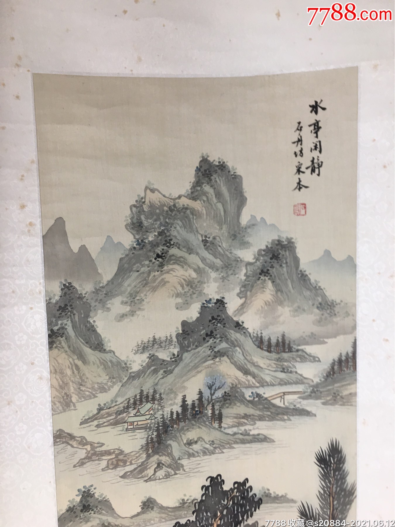 八十年名家石舟春夏秋冬山水四条屏