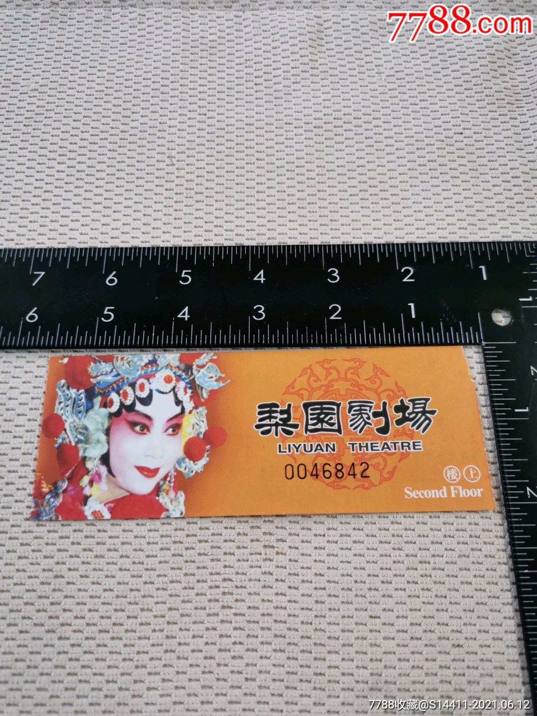 门券—梨园剧场_旅游景点门票_北戴河书屋【7788收藏__收藏热线】