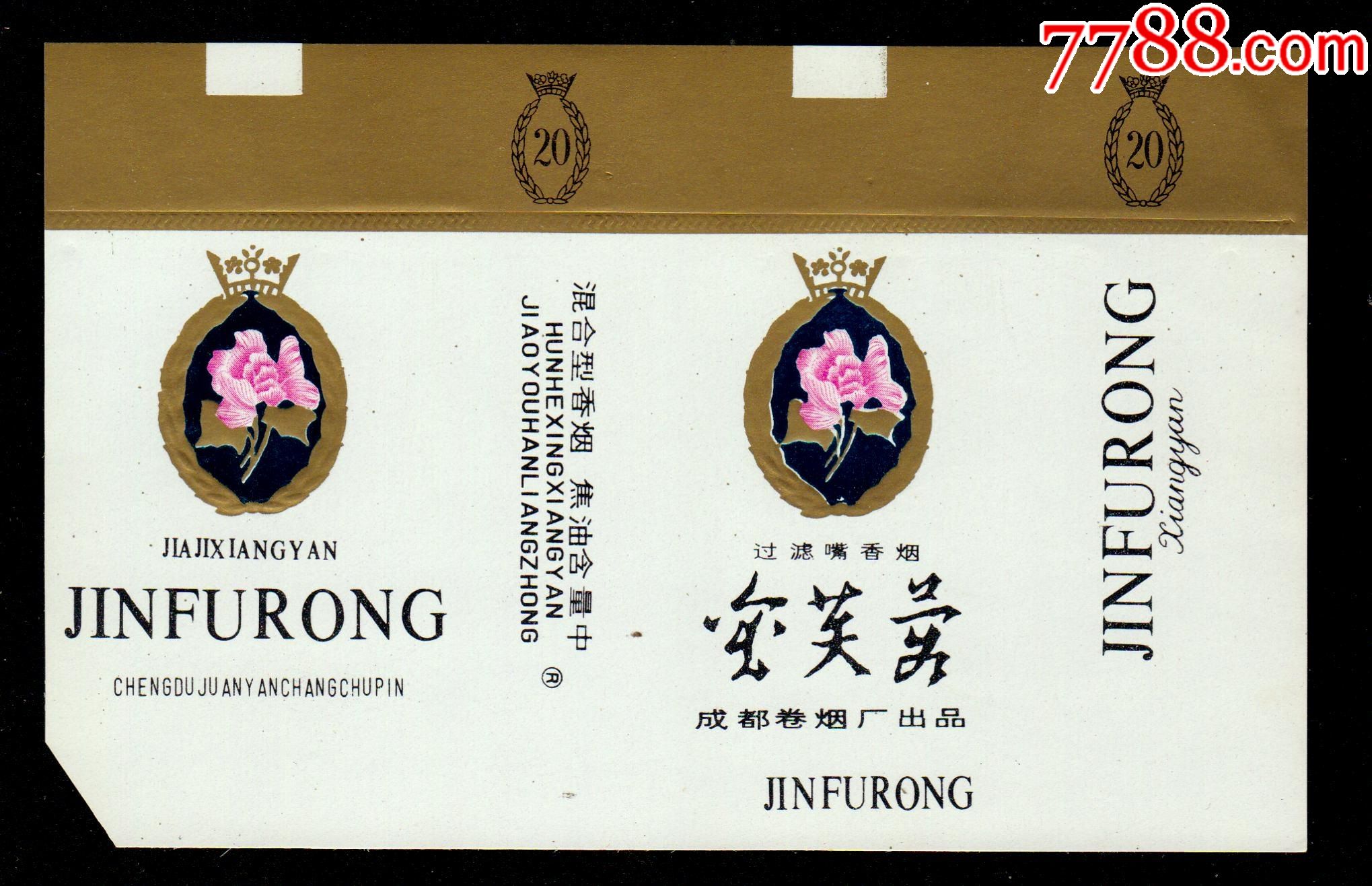 金芙蓉-烟标/烟盒-7788商城__七七八八商品交易平台(7788.com)