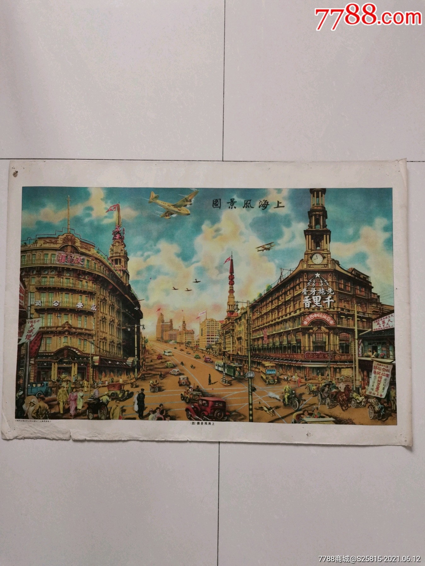 民国上海风景图