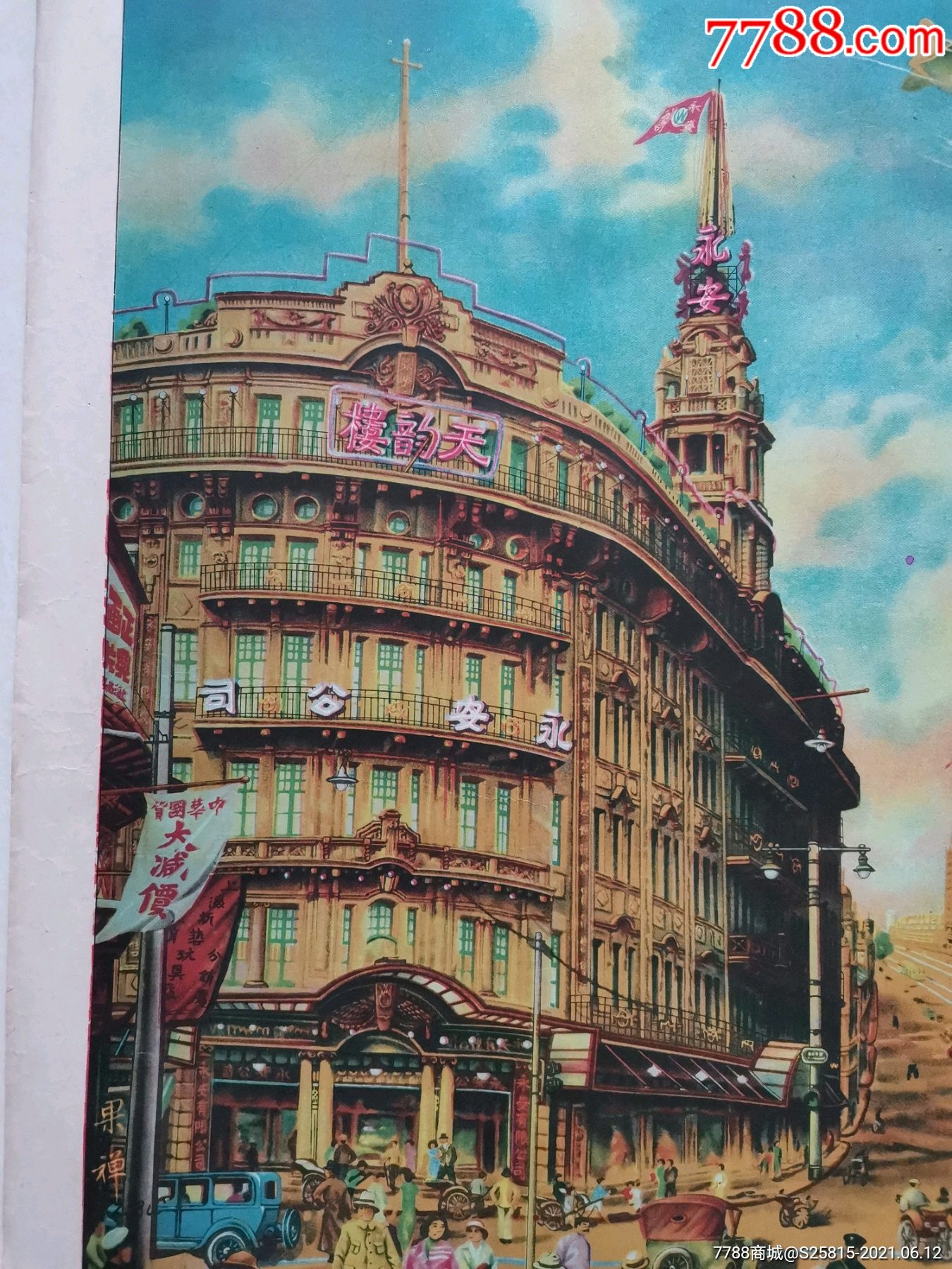 民国上海风景图_年画/宣传画_第3张_7788字画网