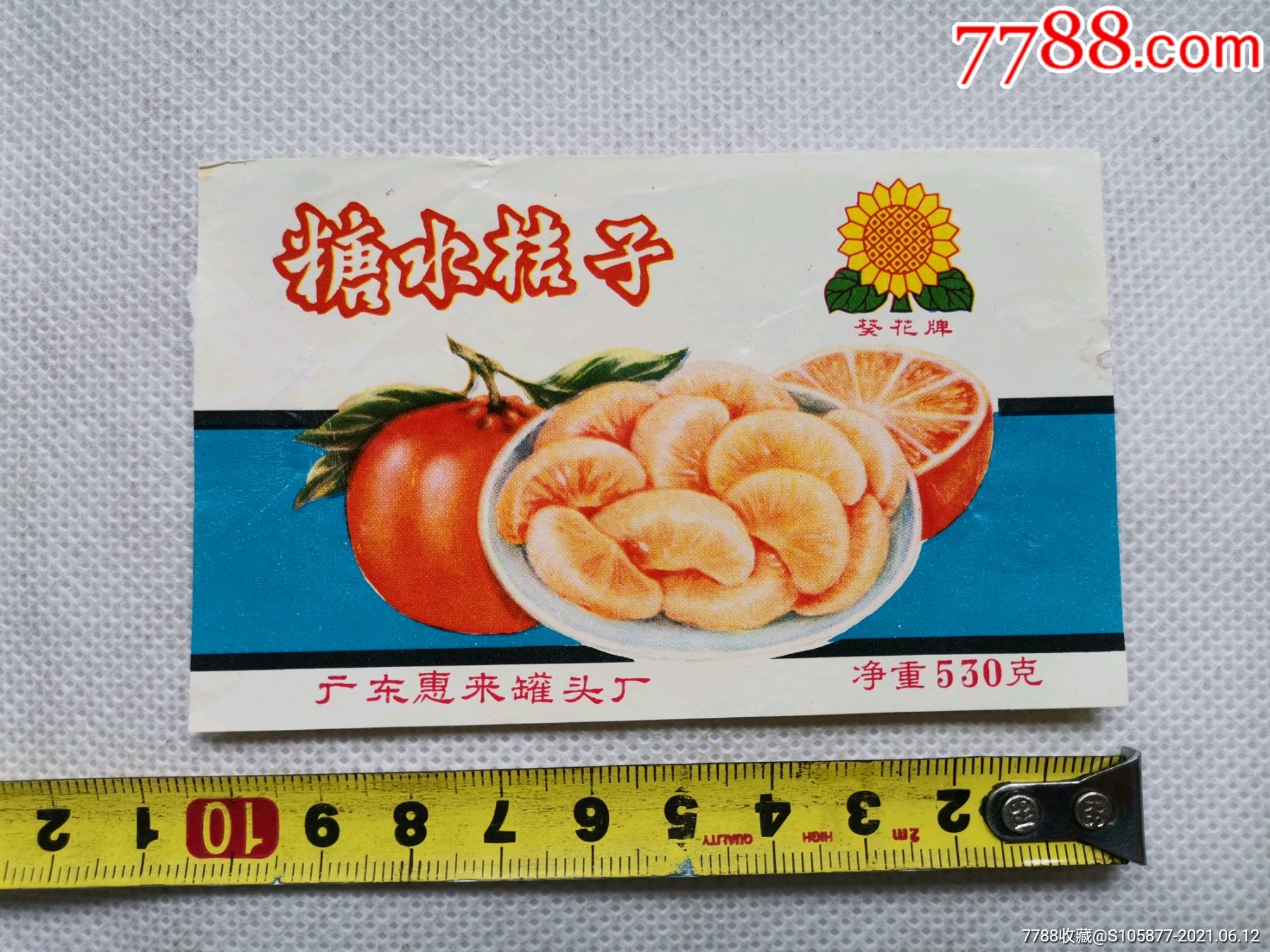 广东惠来罐头厂出品的糖水桔子商标-价格:10元-se80795435-罐头/食品