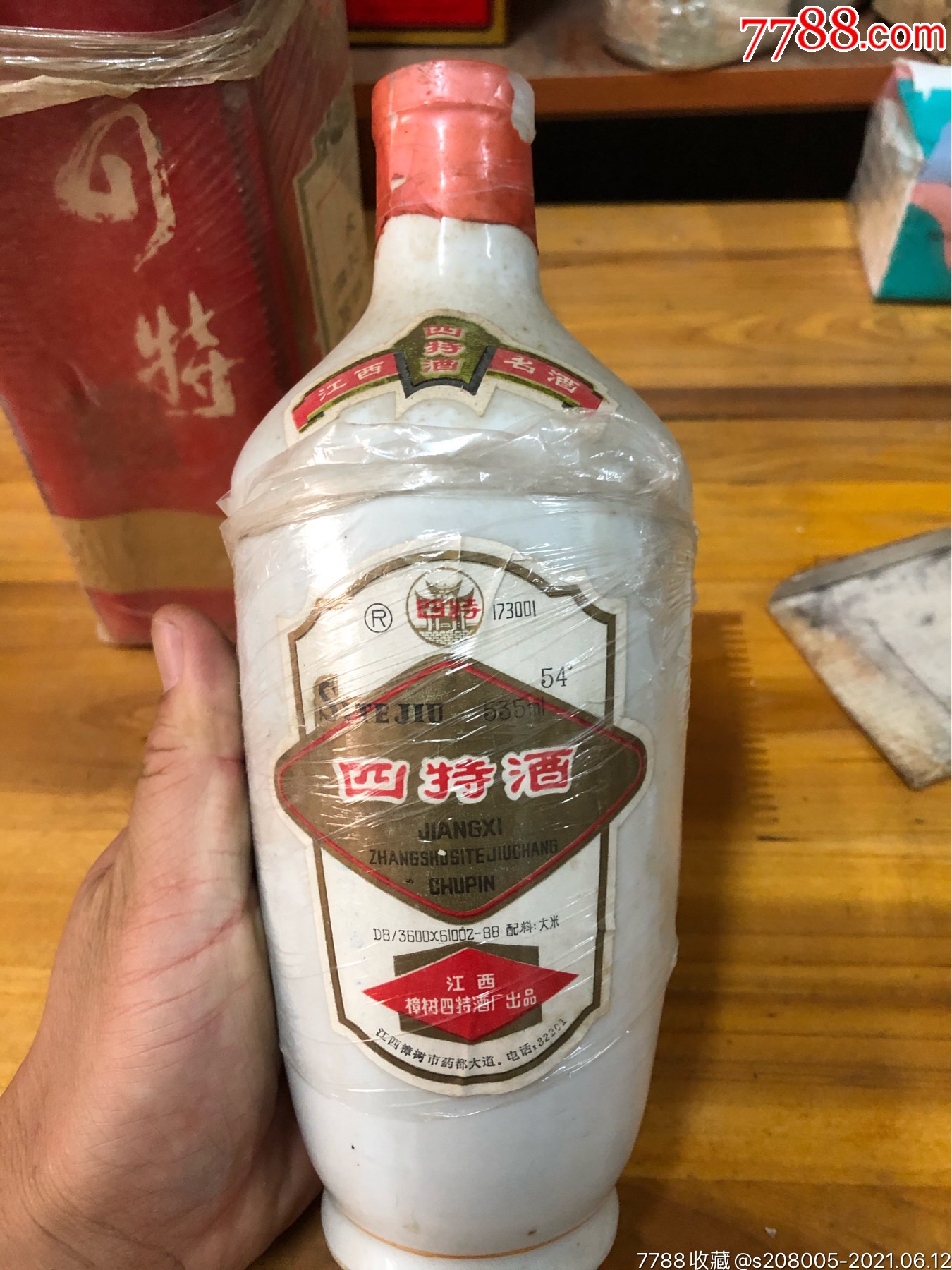 四特-老酒收藏-7788陶瓷