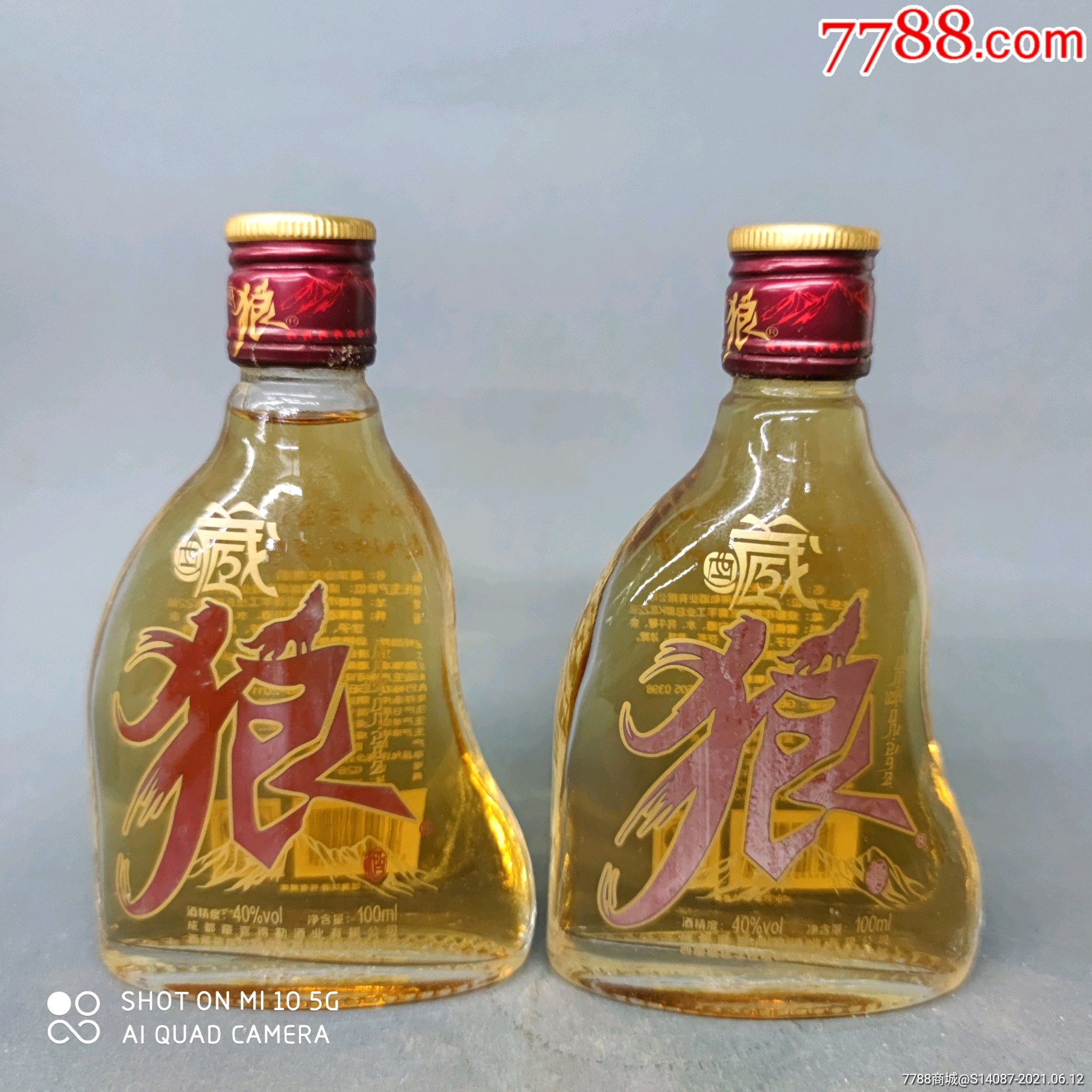 13年藏狼酒2瓶