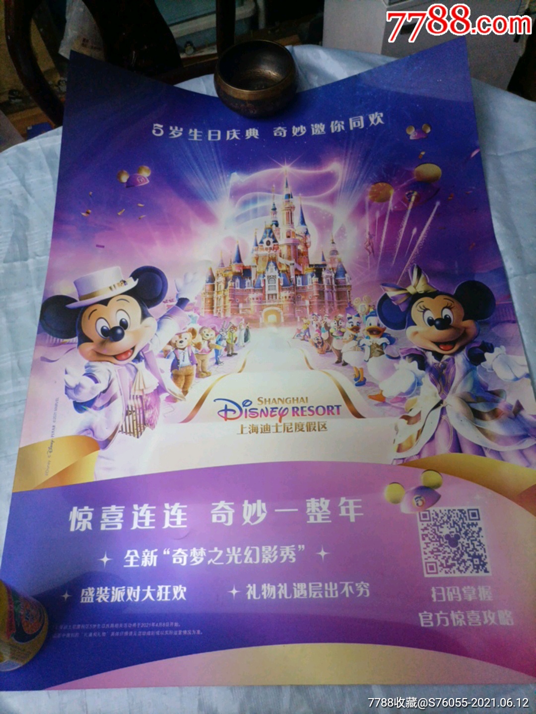 上海迪士尼5岁生日庆典