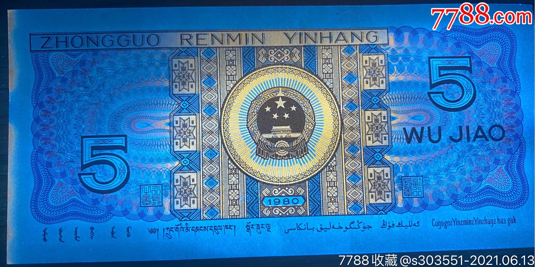 8005uo中国红纤云 数字荧光一刀