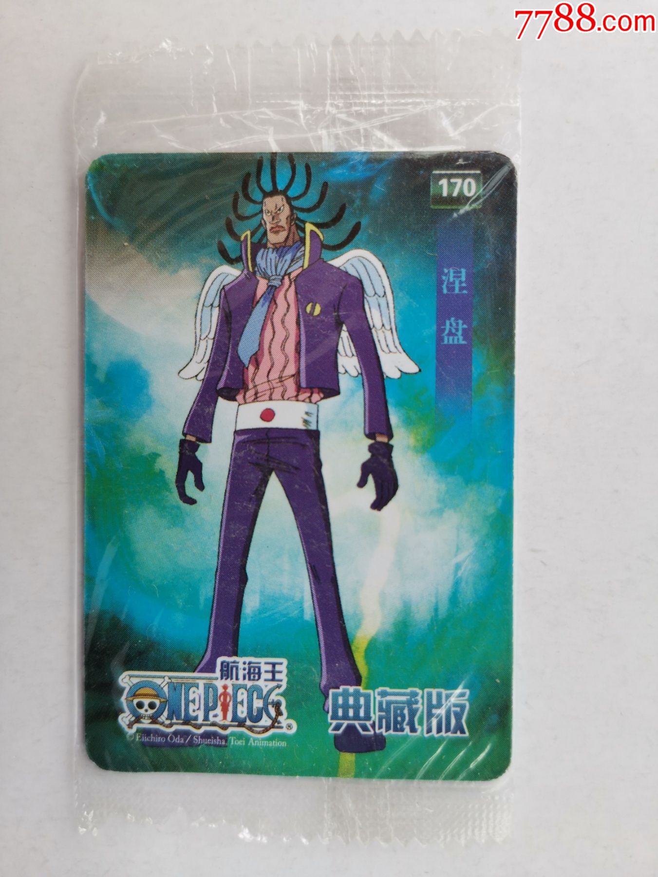 航海王(170)涅盘