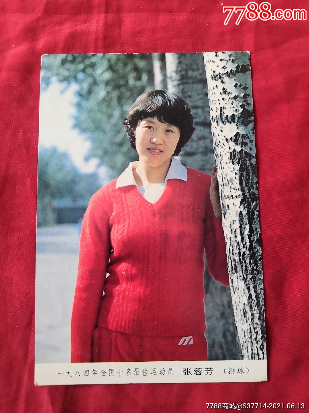 84年全国十名最佳运动员张容芳(背浙江杭州青春宝广告)