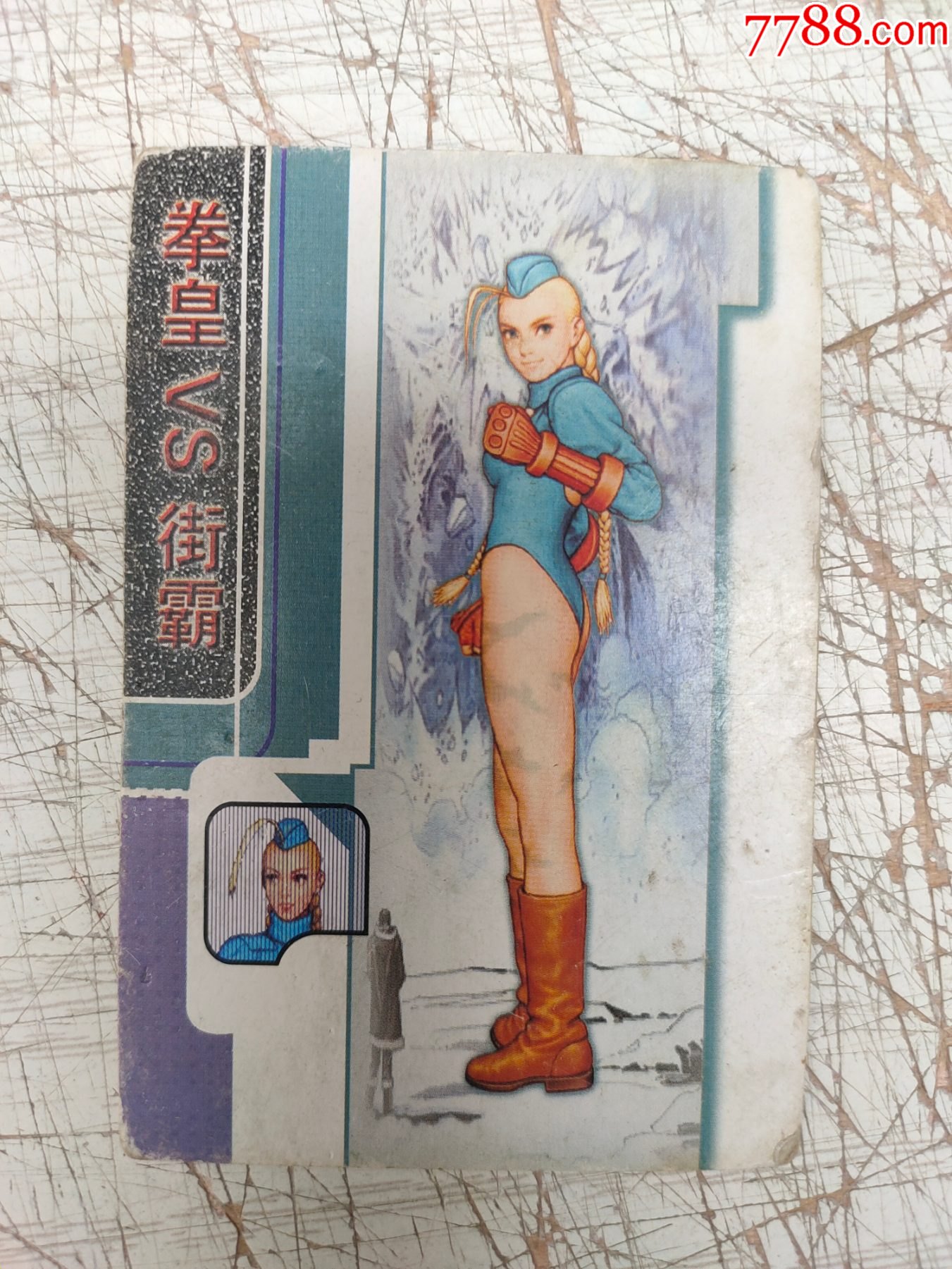 拳皇街霸--嘉美