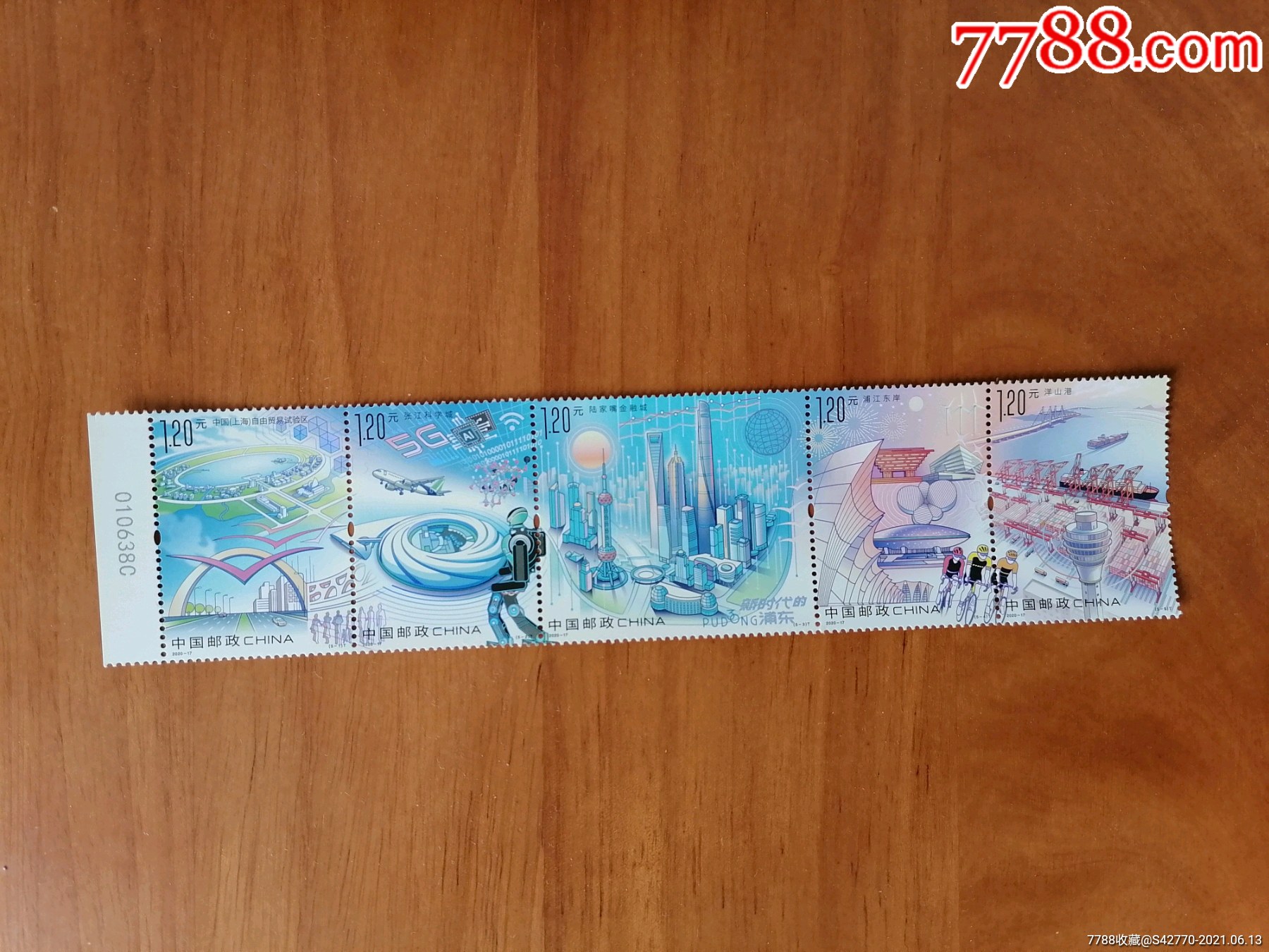 202017新时代的浦东邮票