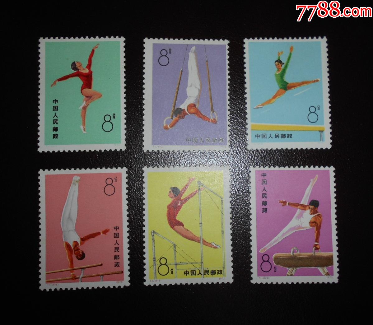 t1体操运动邮票原胶全品