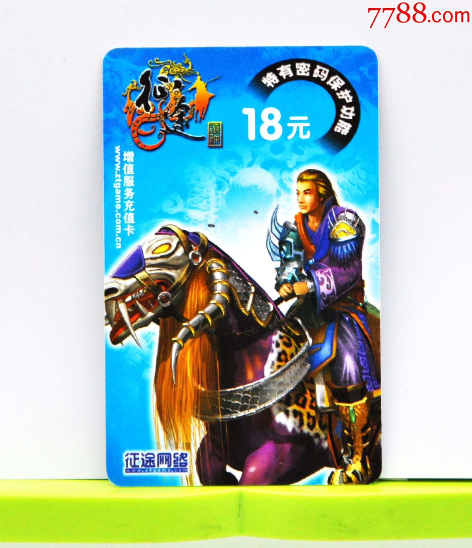 5品￥399盛大游戏充值卡(神迹)_随缘收藏品7品￥399盛