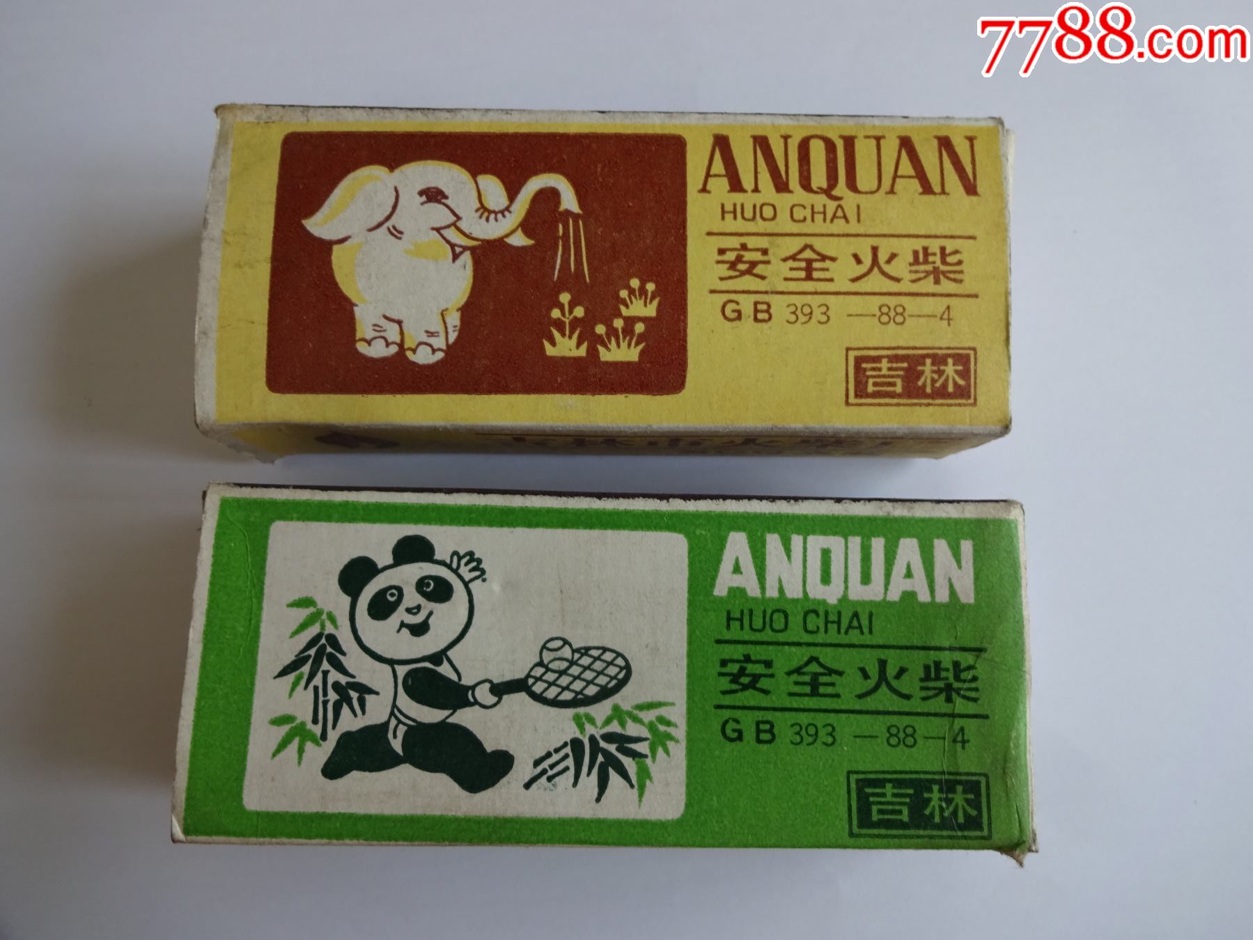 吉林安全火柴盒两种合售大盒500支装稀缺品种