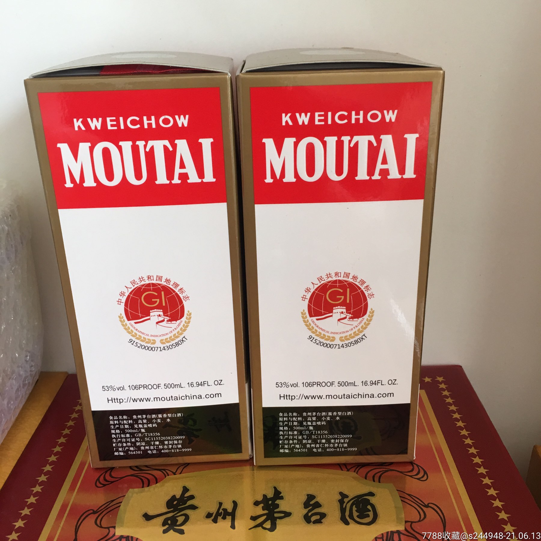 2020茅台精品一对