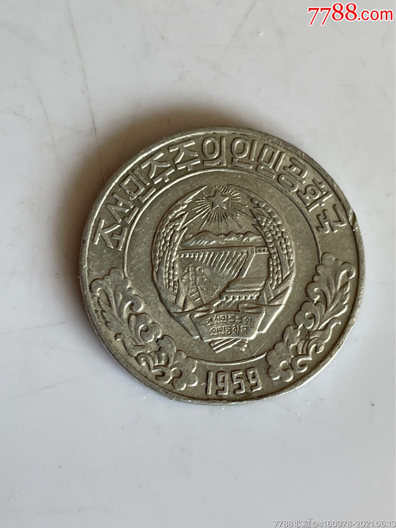 朝鲜10元硬币约20mm铝币朝鲜硬币外国硬币