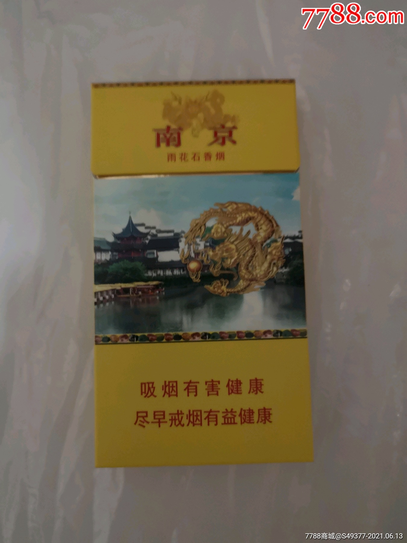 南京雨花石香烟烟标图片