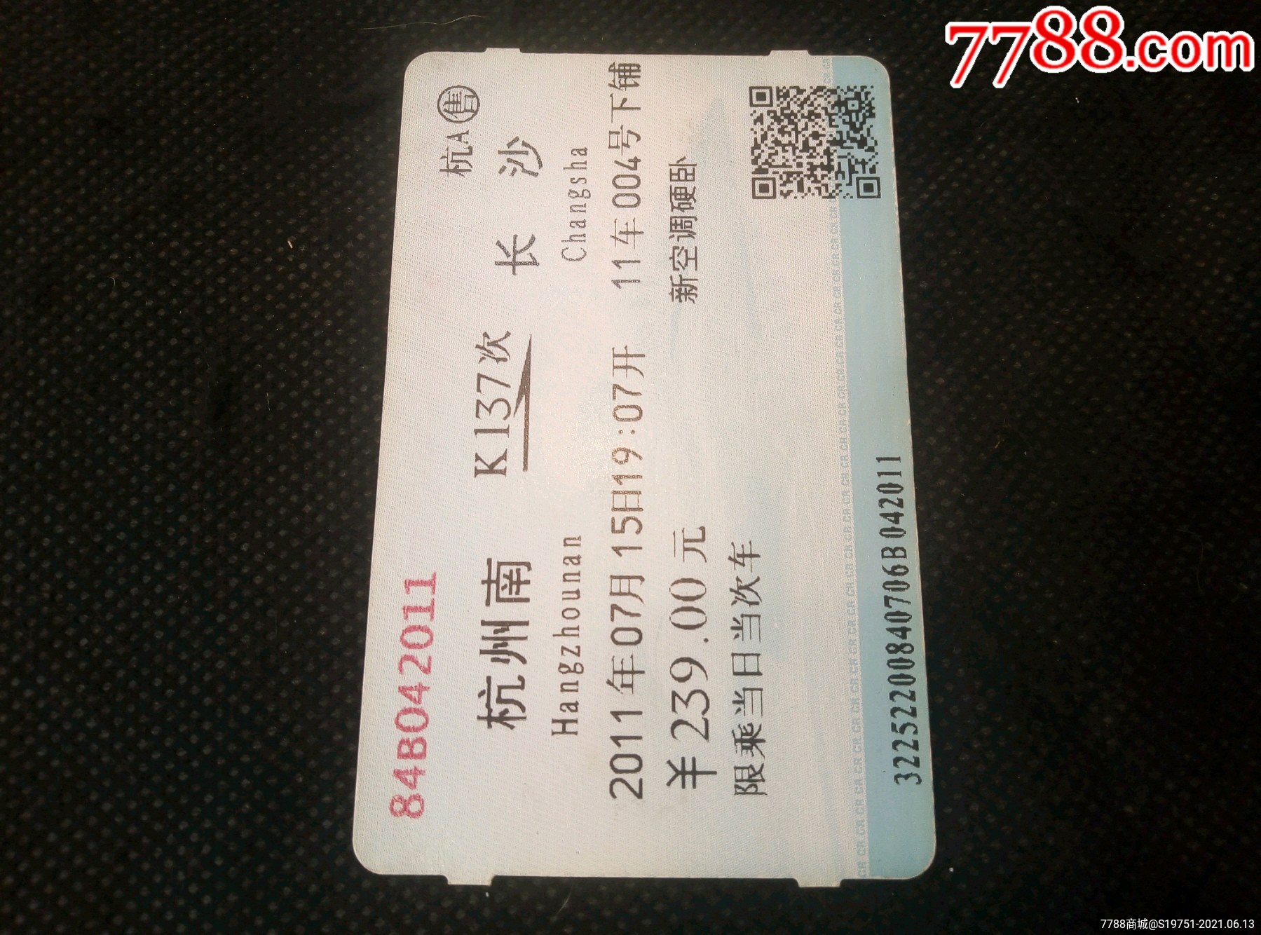 老火车票杭州南长沙k137次卧铺票