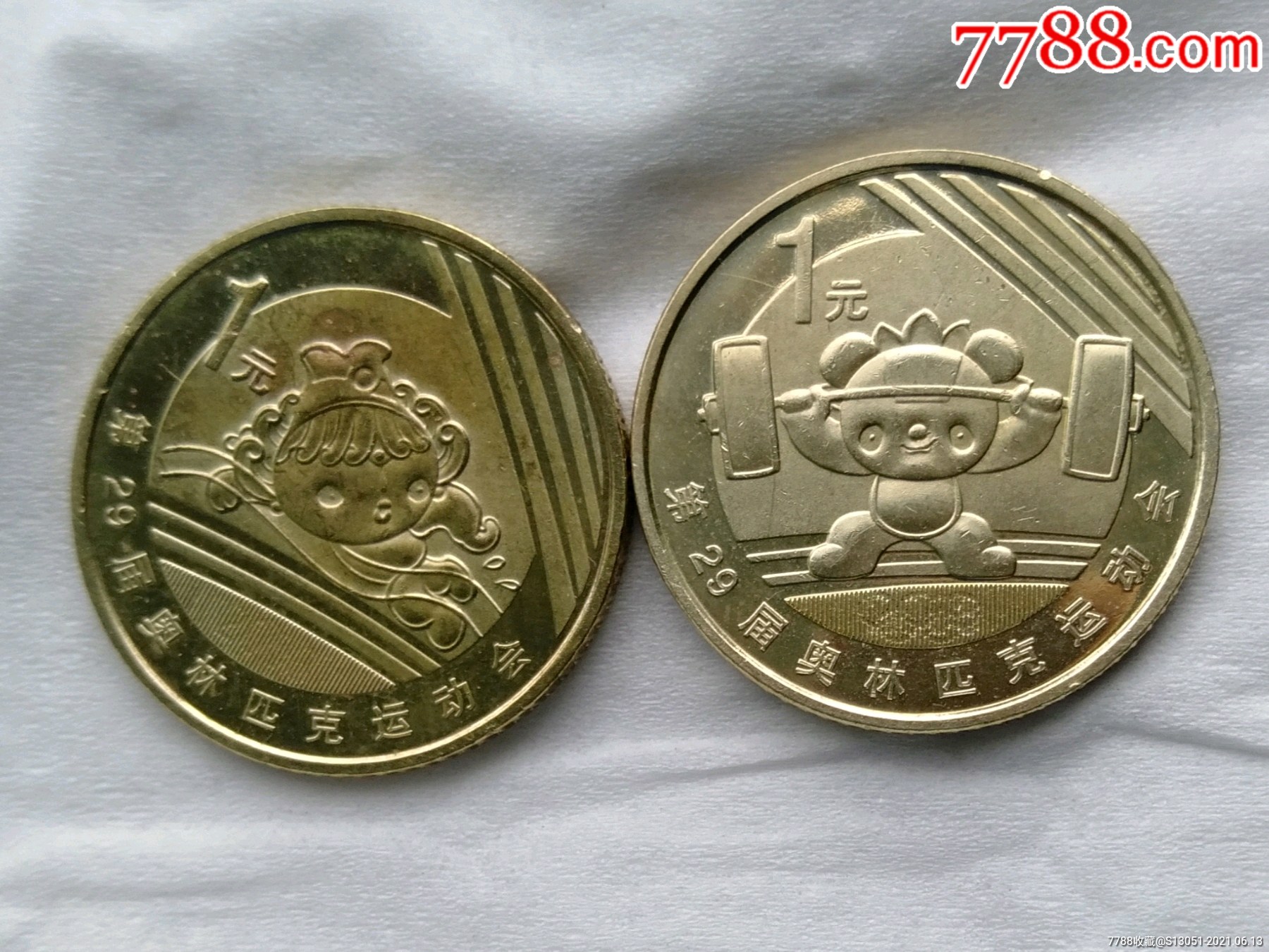 首页 零售 普通纪念币 >> 2008年奥运会第一组,普通纪念币  统一编号