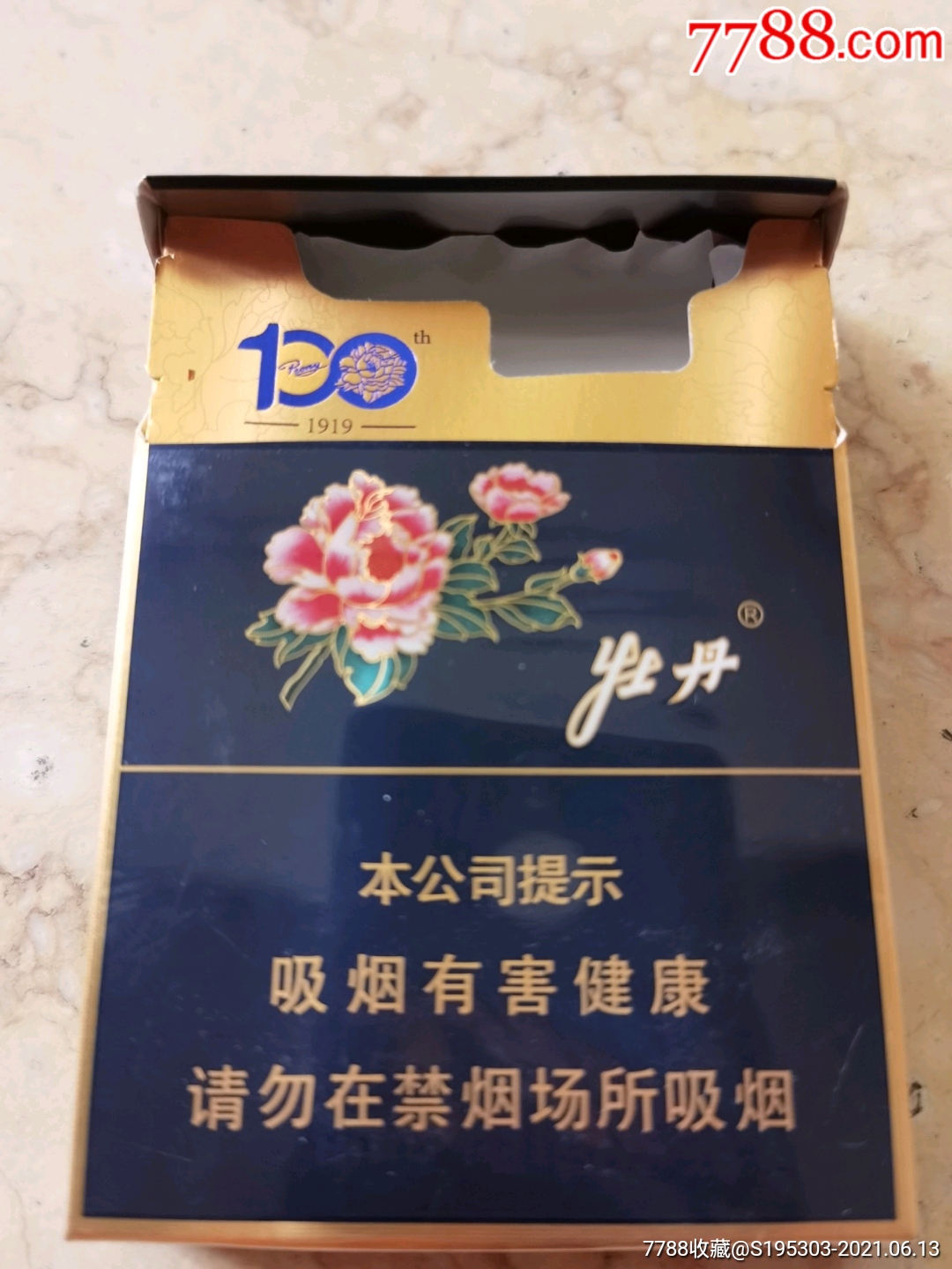 牡丹～創牌100週年紀念3d_煙標/煙盒_第7張_7788錢幣網