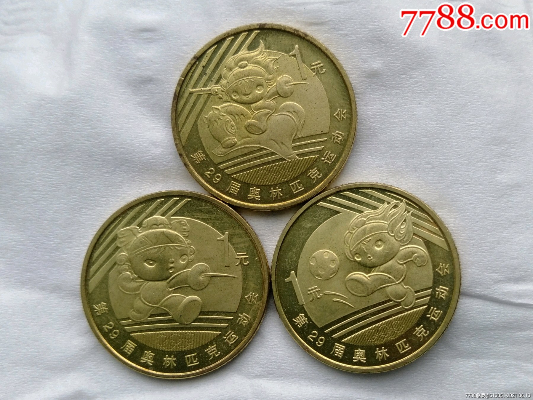 2008奥运金银币价格(2008年奥运金银币发行价格)