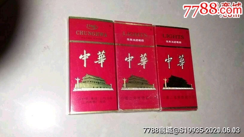 5支装中华3种不同