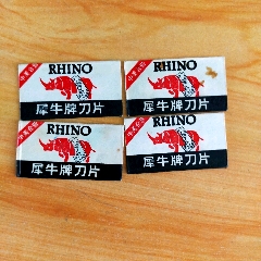 犀牛牌中美合营双面刀片