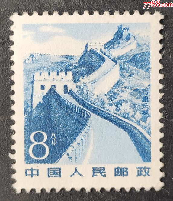 普22祖国风光邮票一枚