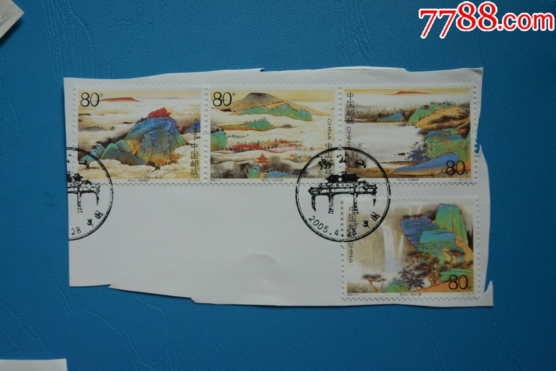 20057鸡公山上品信销邮票套票首日封剪片