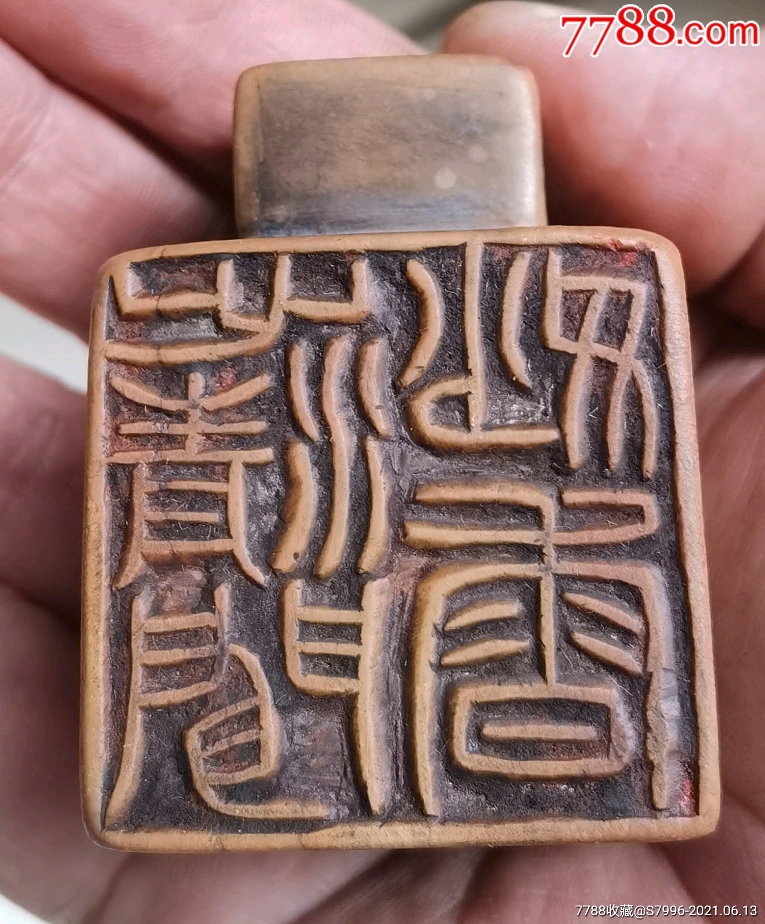 清代篆刻家丁敬刻制寿山石六面印