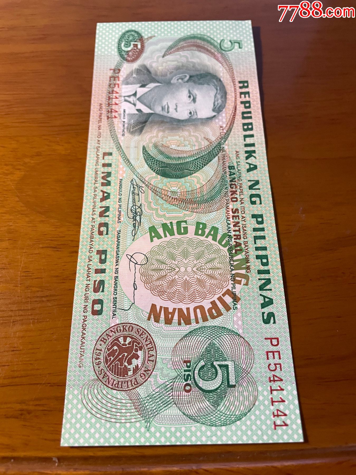 菲律宾5元纸币
