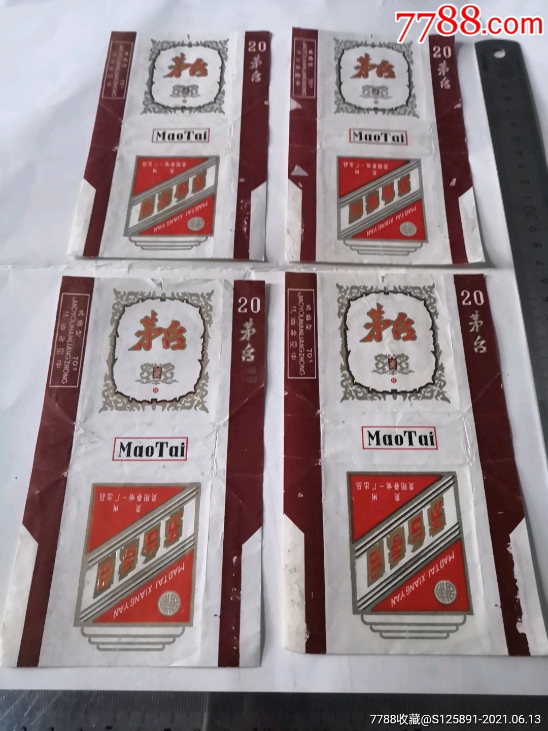 茅台香烟四个一起出