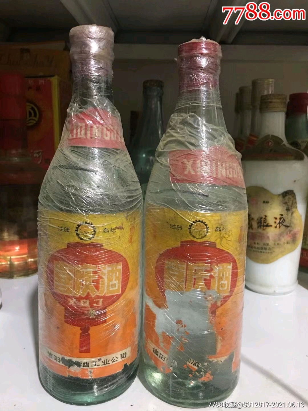 河南酒