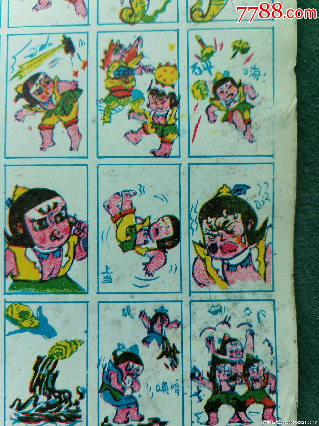 16开早期画片金刚葫芦娃2