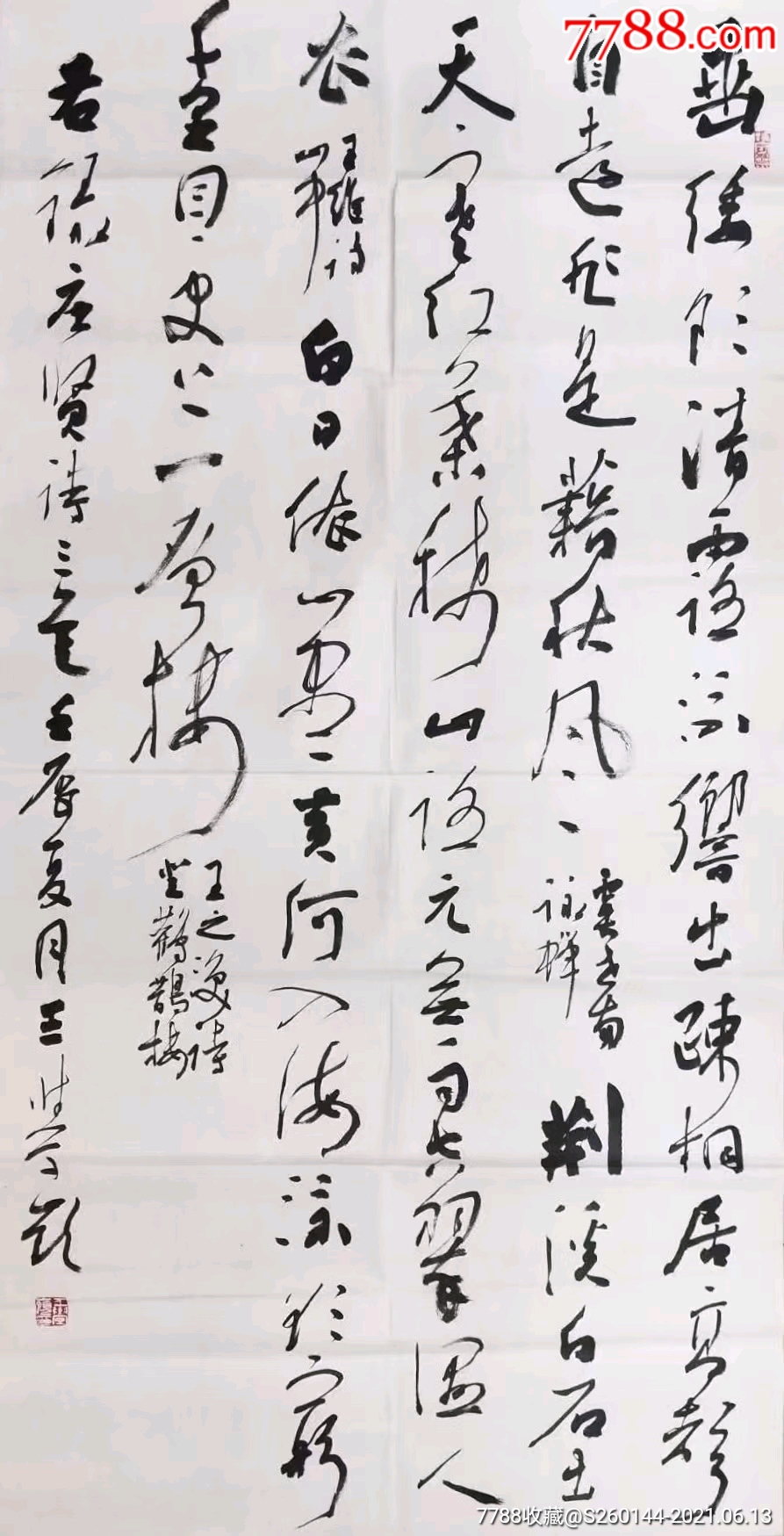 王学岭作品中国书法家协会理事