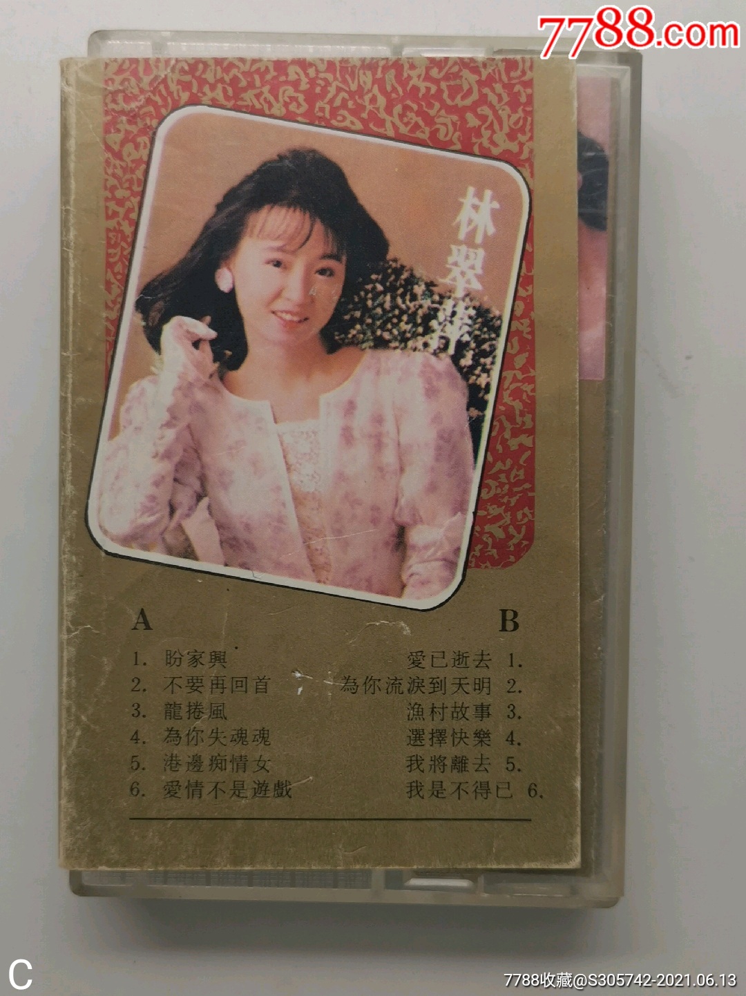 林翠萍-盼家兴歌曲专辑磁带精品带
