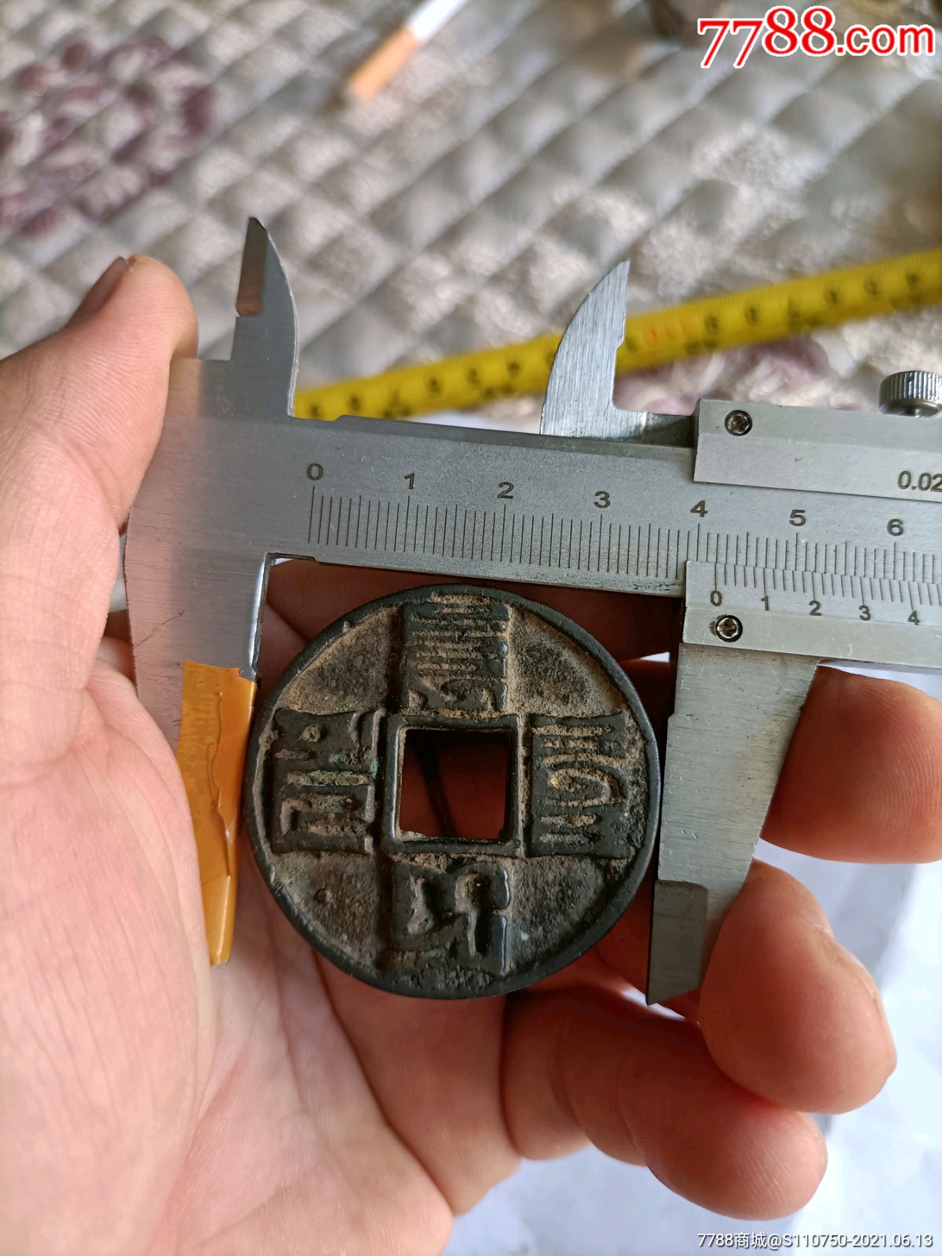 大元通宝_古币_第1张_7788钱币网