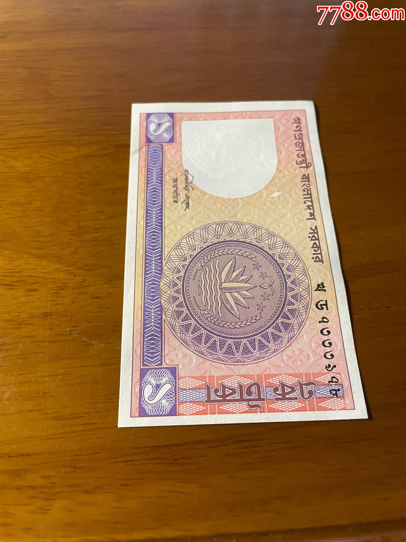 孟加拉纸币_外国钱币_彭禅邮品【7788收藏__收藏热线】