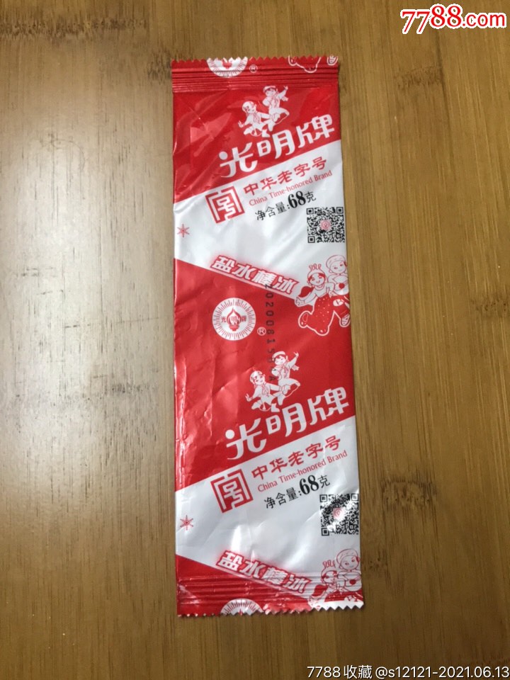 光明牌-盐水棒冰