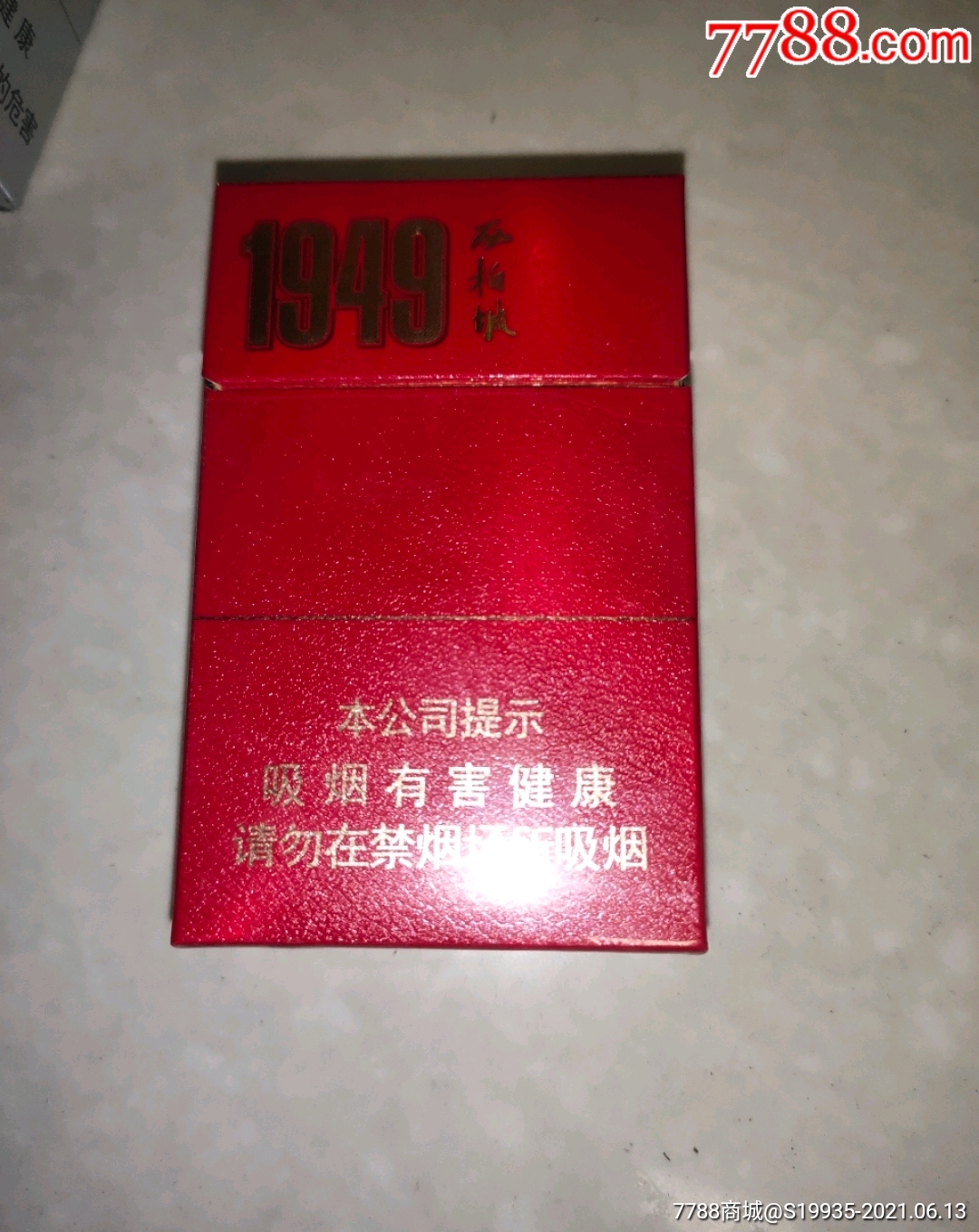 16版钻石西柏坡