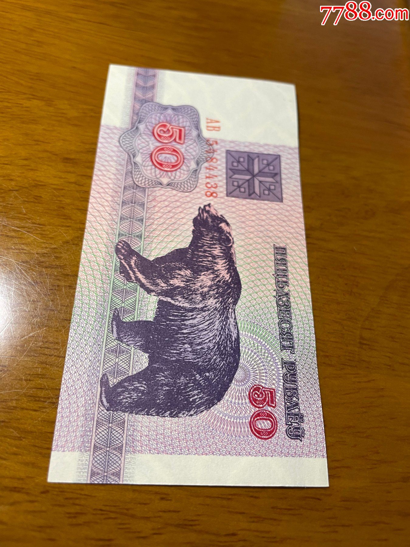 格鲁吉亚50元纸币