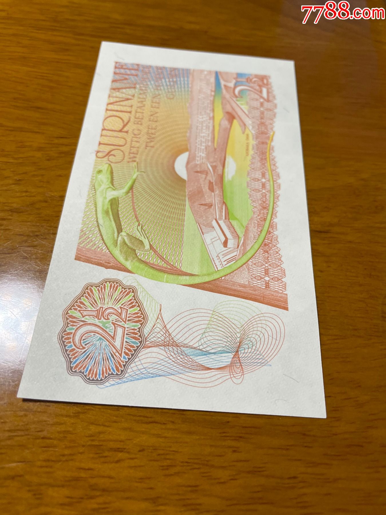 苏里南2.5元纸币