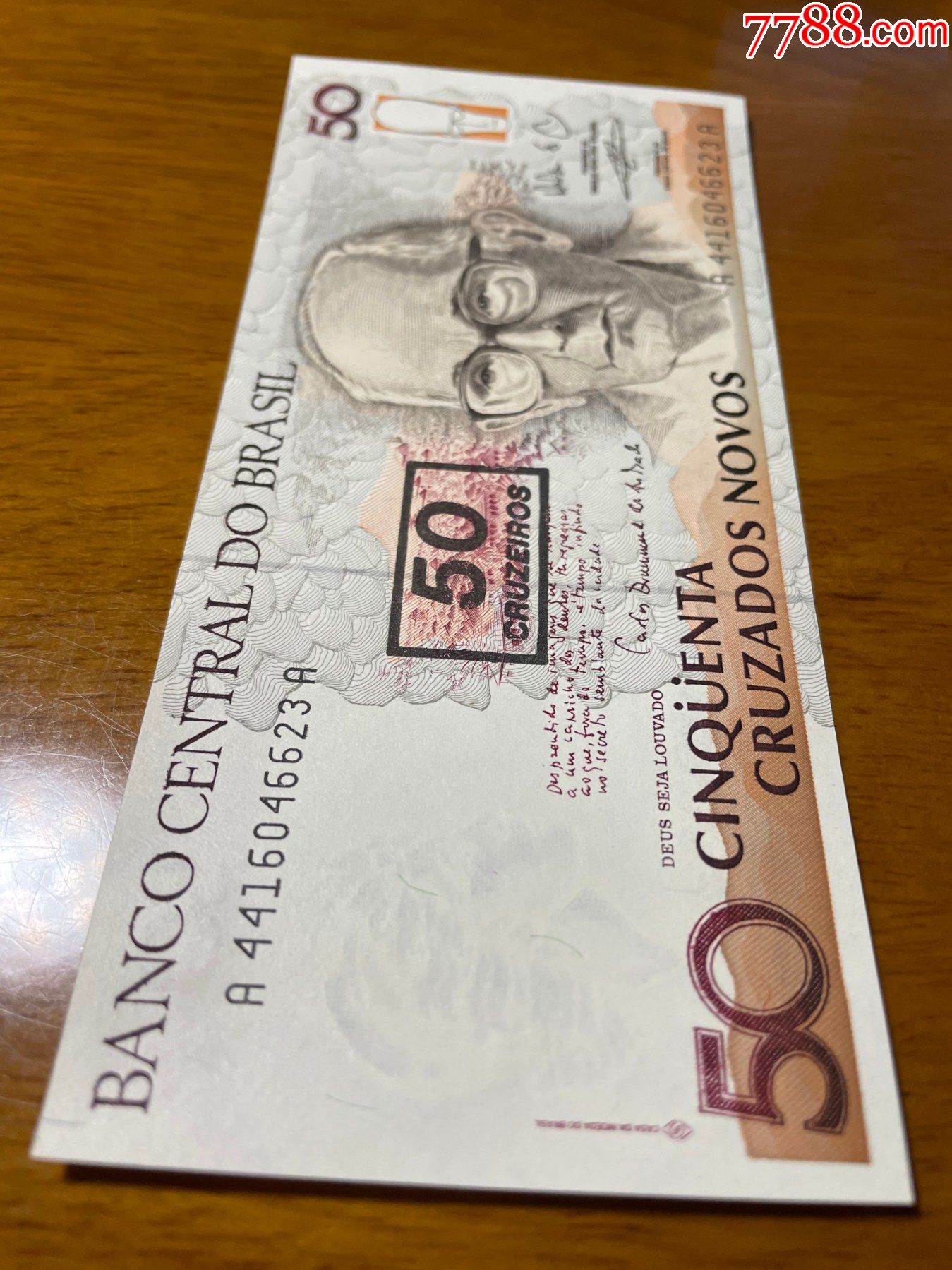亚美尼亚50元纸币