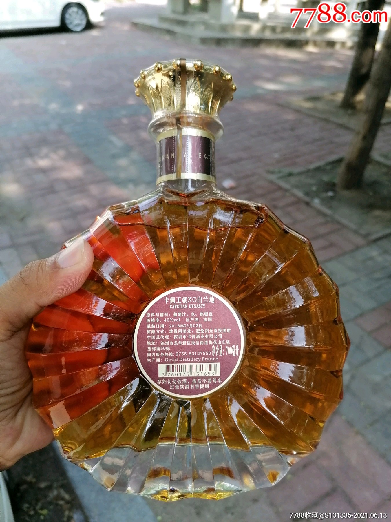 卡佩王朝xo白兰地_老酒收藏_图片收藏_回收价格_7788老酒收藏