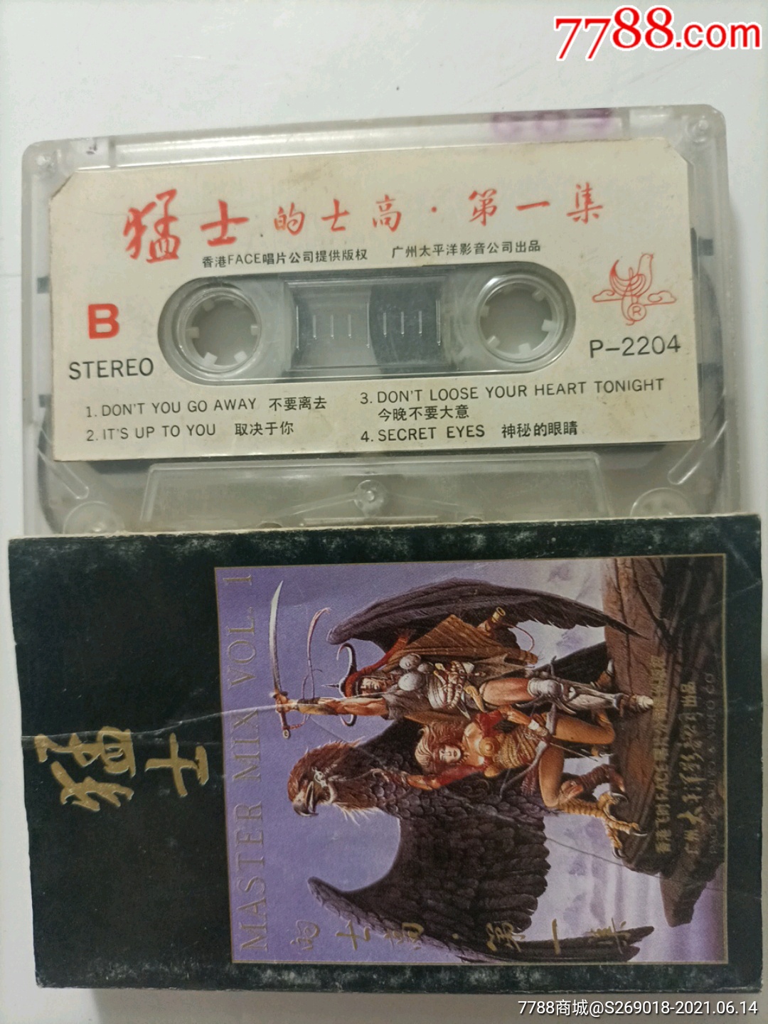 猛士的士高第一集1987年太平洋版老磁带
