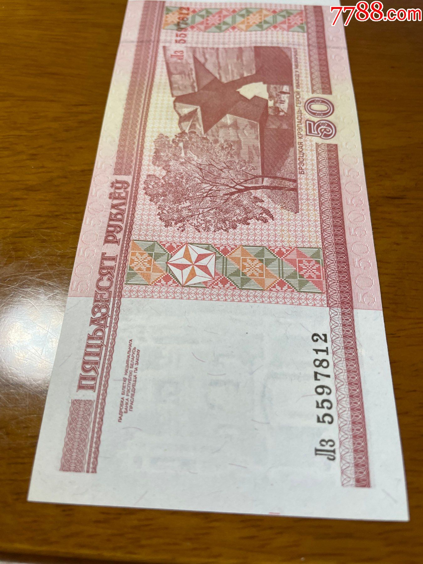 委内瑞拉50元纸币