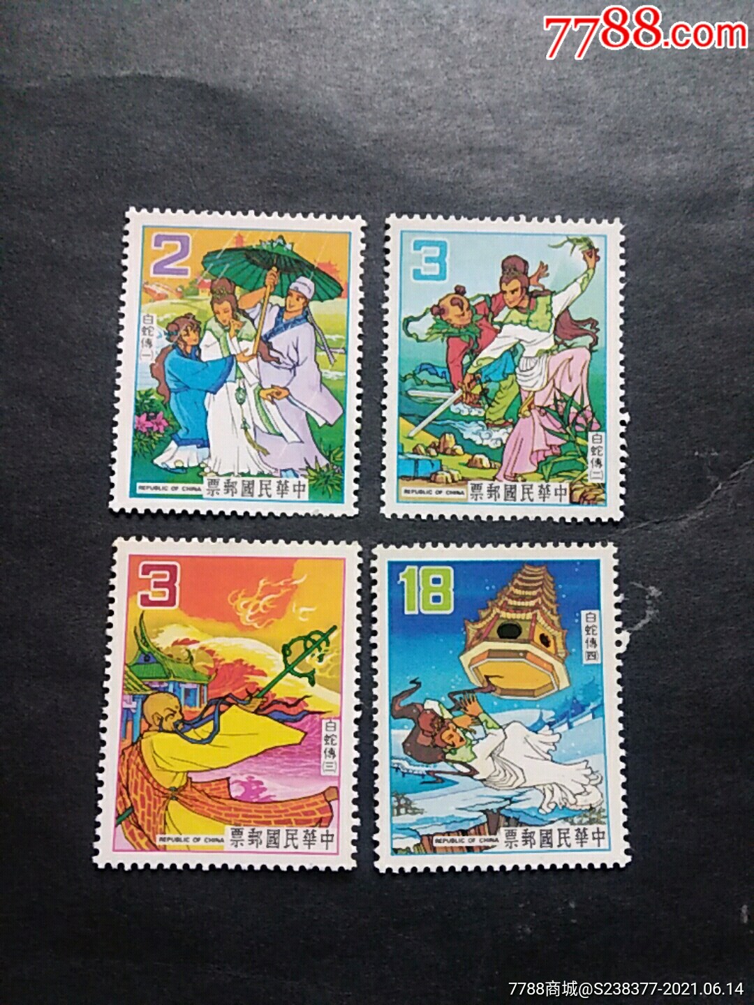 台湾新套邮票126