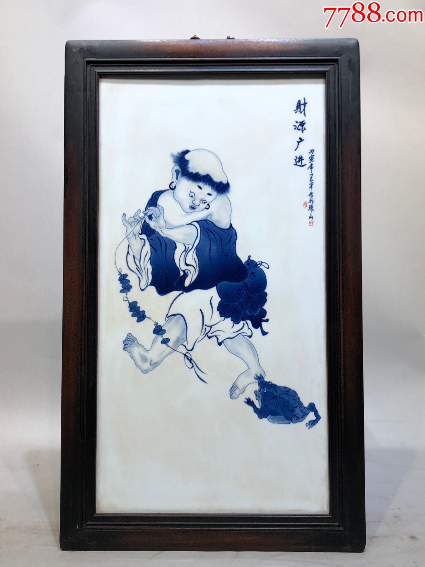 精品王步小叶紫檀老框镶瓷板画财源广进