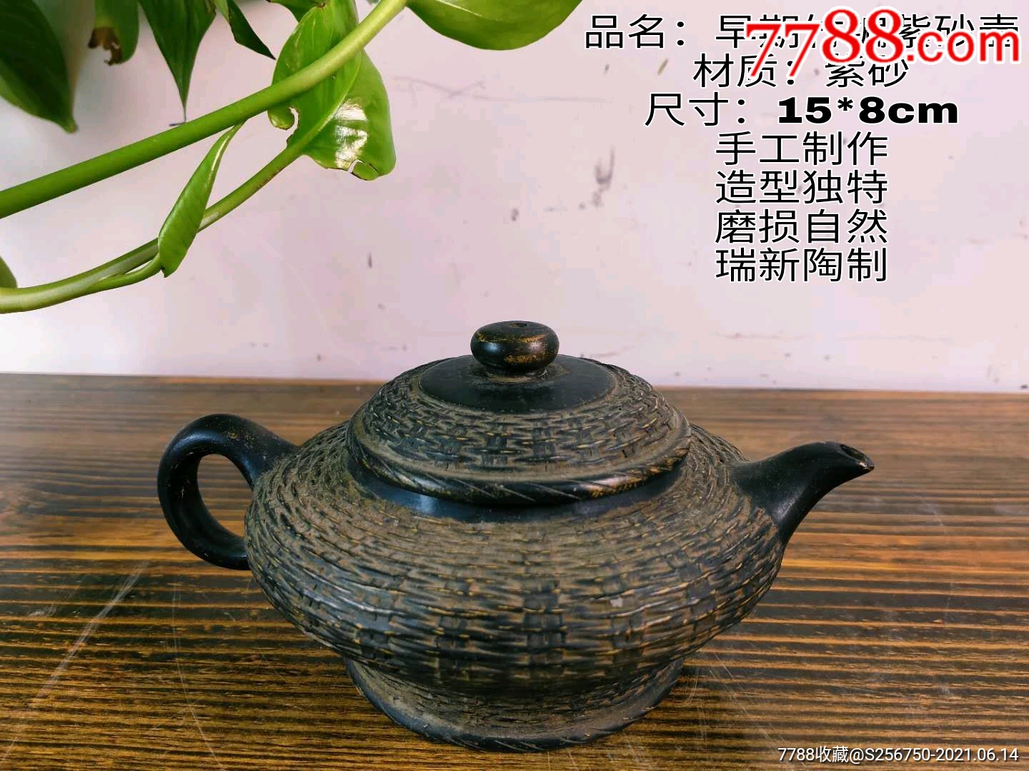 偶的一把竹编造型紫砂壶瑞新陶制